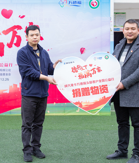 “德行天下、福满万家”
